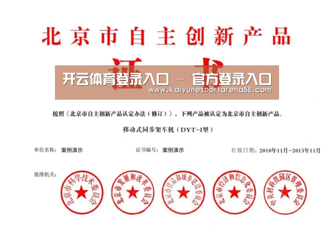 荣誉证书三(图1)
