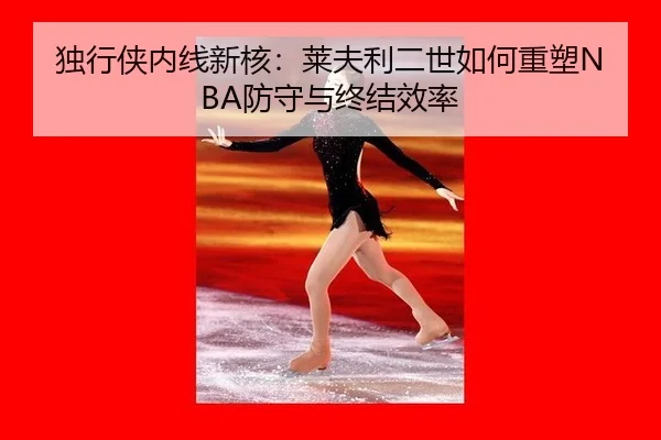 du-xing-xia-nei-xian-xin-he-lai-fu-li-er-shi-ru-he-zhong-su-fang-shou-yu-zhong-jie-xiao-lv-2-877.jpg
