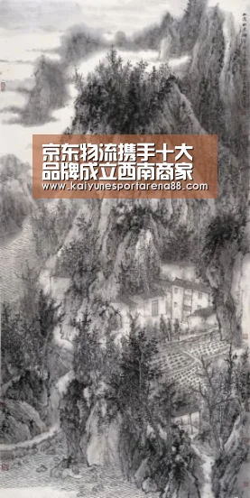 京东物流携手十大品牌成立西南商家联盟|开运官网(图3) 开运官网