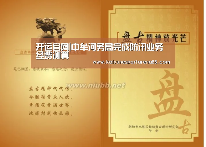 开运APP