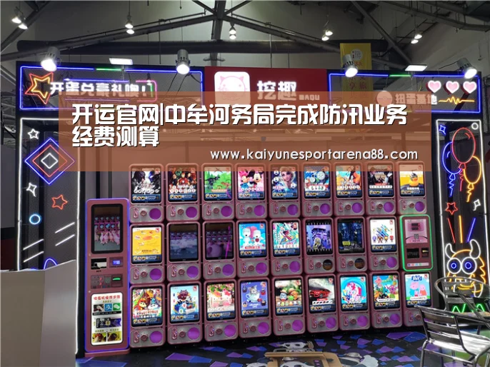 开运真人