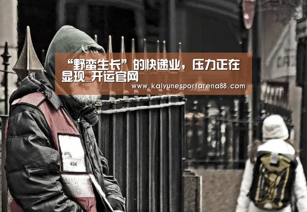 开运官网