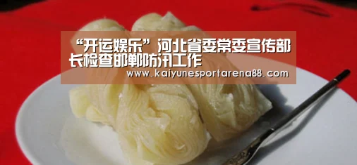 开运娱乐