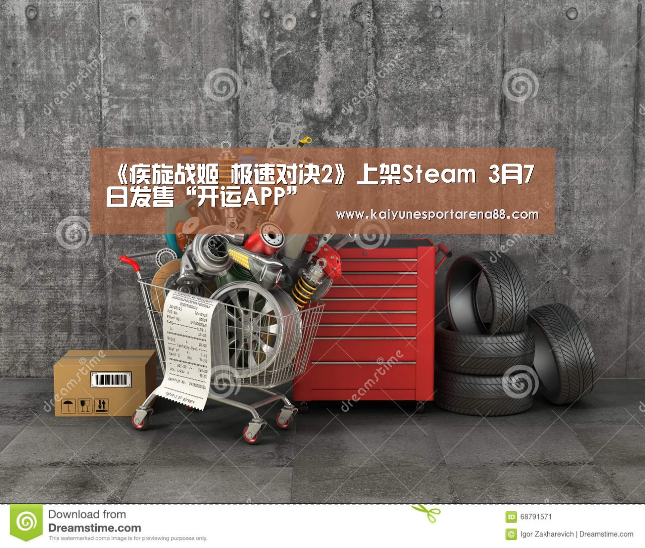 《疾旋战姬 极速对决2》上架Steam 3月7日发售“开运APP”(图4) 开运娱乐
