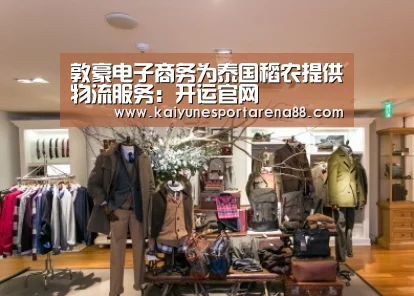 开运APP