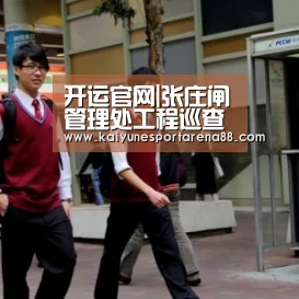 开运官网|张庄闸管理处工程巡查与法制宣传两手抓(图1) 开运官网