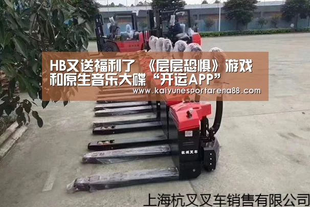 开运官网