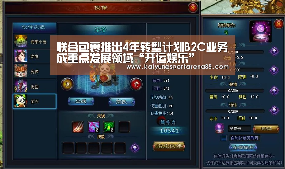开运真人