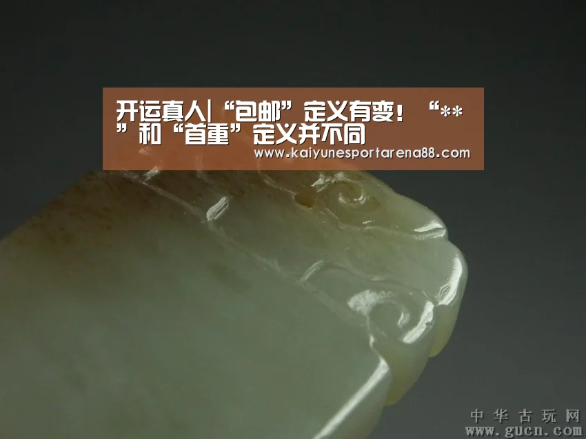 开运官网