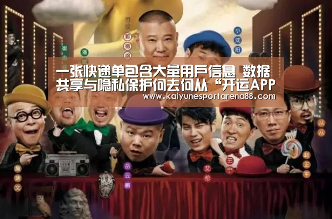 开运APP